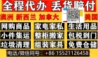 国内广州定制静音仓海运到澳洲布里斯班！如何在当地找工人安装