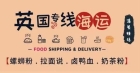 全文重点解读！个人物品大件家具四座位梳化海运英国曼彻斯特省钱总结
