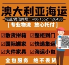 避雷指南1重庆火锅底料海运澳洲墨尔本清关方面请谨慎对待