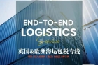 踩盘篇！有哪些淘宝家具按摩椅适合从国内海运到英国南安普敦（附清单）