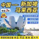 （征求意见稿）亲们在国内买家具海运新加坡留意这两类家具真的不推介