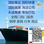 请问！大批量家具商业海运运输澳洲阿德莱德销售需要进出口权吗？