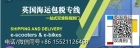 一纸曝光！谈谈在佛山买真皮沙发海运到英国伯明翰的打包指南