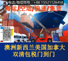 多图速存→！2026年新西兰新移民海运奥克兰基督城国际搬家攻略