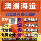 海运备忘录！在墨尔本开火锅店需要采购哪些开店用品海运到澳大利亚