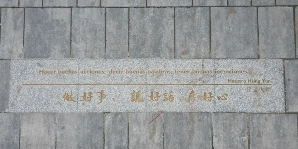 马德里Usera打造中西融合步行街，唐人街形象逐步成型