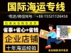 整理文稿！26年圣诞节前大件家具各种礼品海运到澳洲悉尼一揽子问题解答