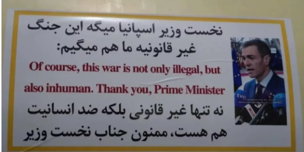 伊朗感谢西班牙首相，将其反战言论贴在导弹上