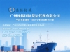 海运家具到新加坡，跨境搬家运输指南