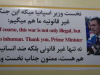 伊朗感谢西班牙首相，将其反战言论贴在导弹上