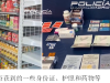 马德里警方查处食品店 有严重卫生问题和非法销售药品等
