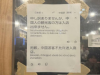 拒中国游客入店 简体中文告示曝 中国网友气炸