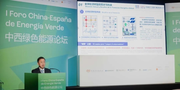Luo Bixiong asiste al I Foro China-España de Energías Verdes y pronuncia un di