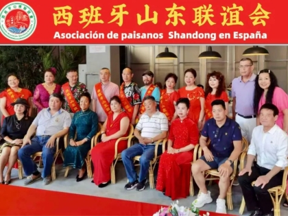 西班牙山东联谊会顺利换届 亓全英女士当选新一届会长