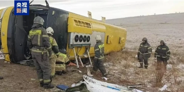 俄罗斯一大巴翻车，车上有40名中国游客