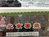 华人注意 这款中国蜜枣被西班牙食品安全部门下架