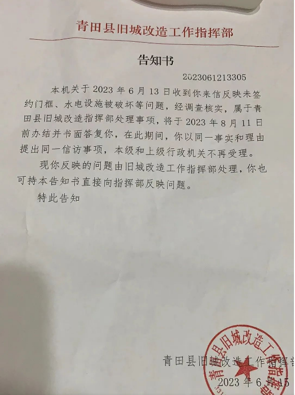 图片_20230712203752.png