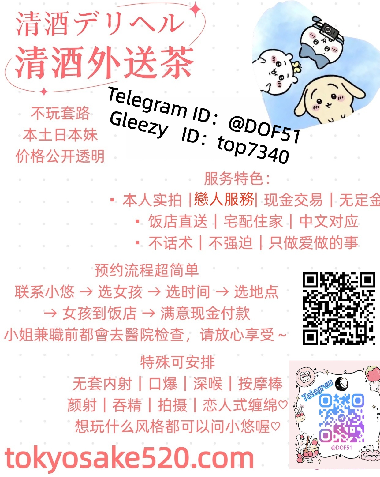 中文發廣告的.jpg